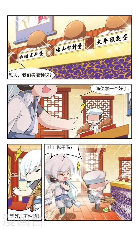 第25话 临危受命
