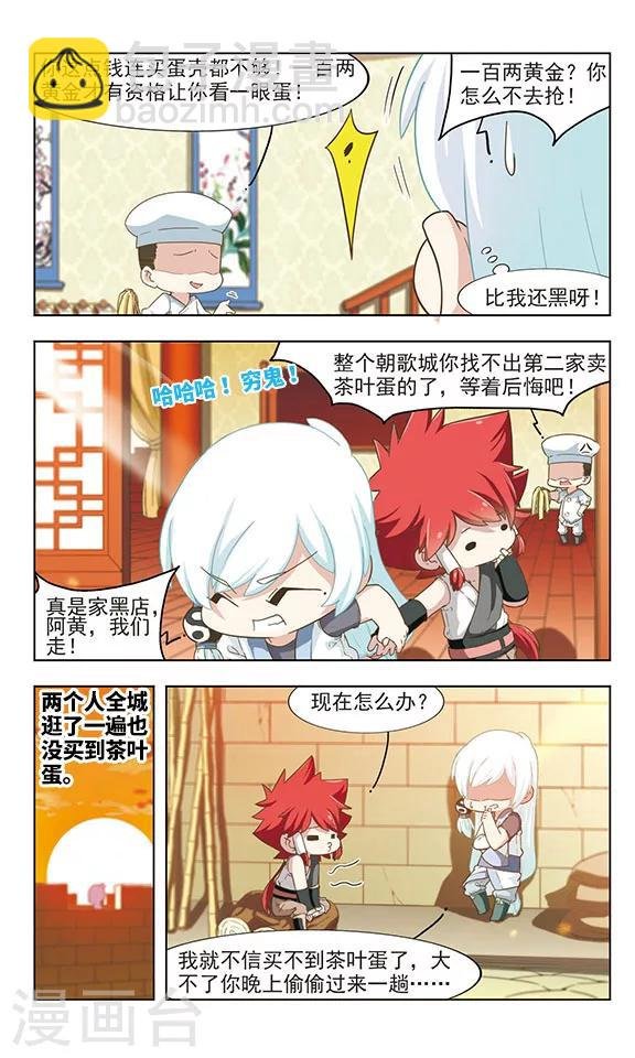 第25话 临危受命