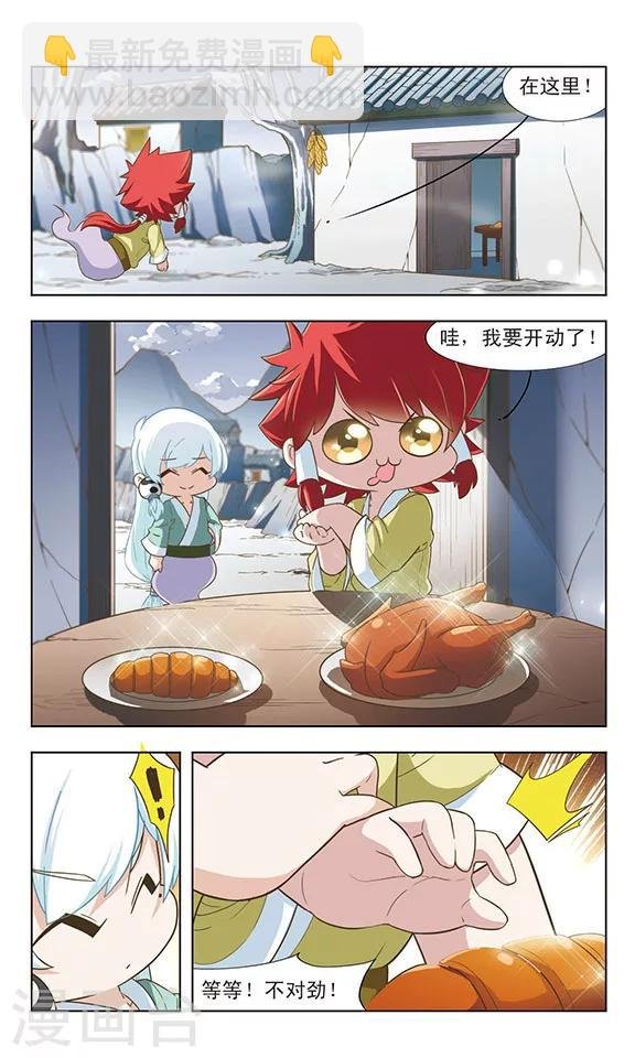 第28话 幻境迷踪