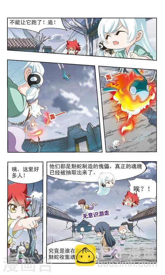 第28话 幻境迷踪