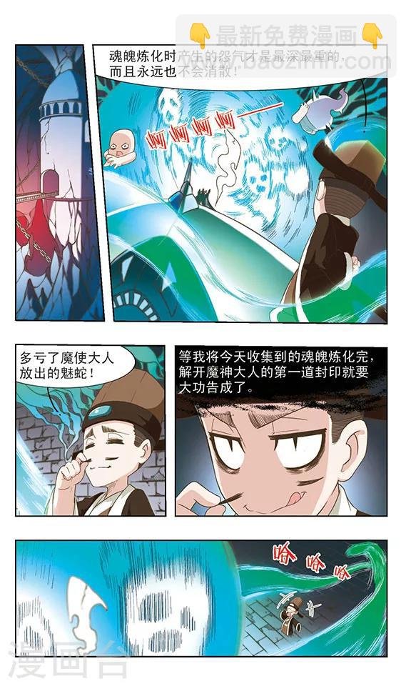 第28话 幻境迷踪