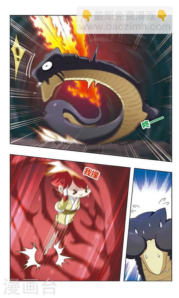 第29话 逃出幻境