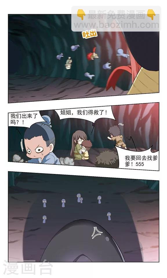 第29话 逃出幻境