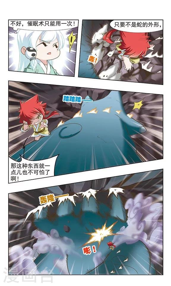 第30话 一波又起