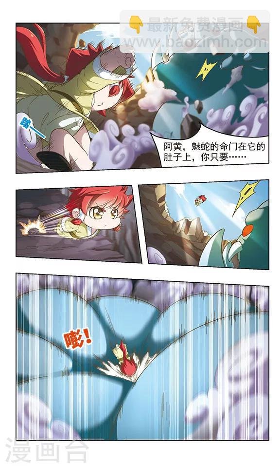 第30话 一波又起