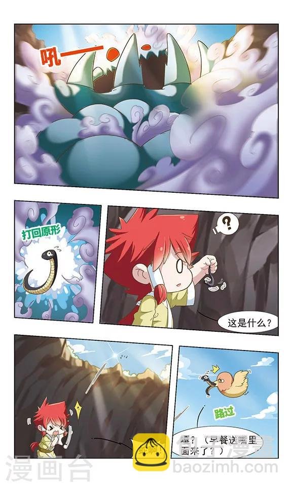 第30话 一波又起