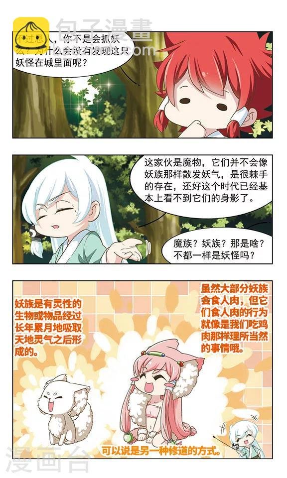 第30话 一波又起