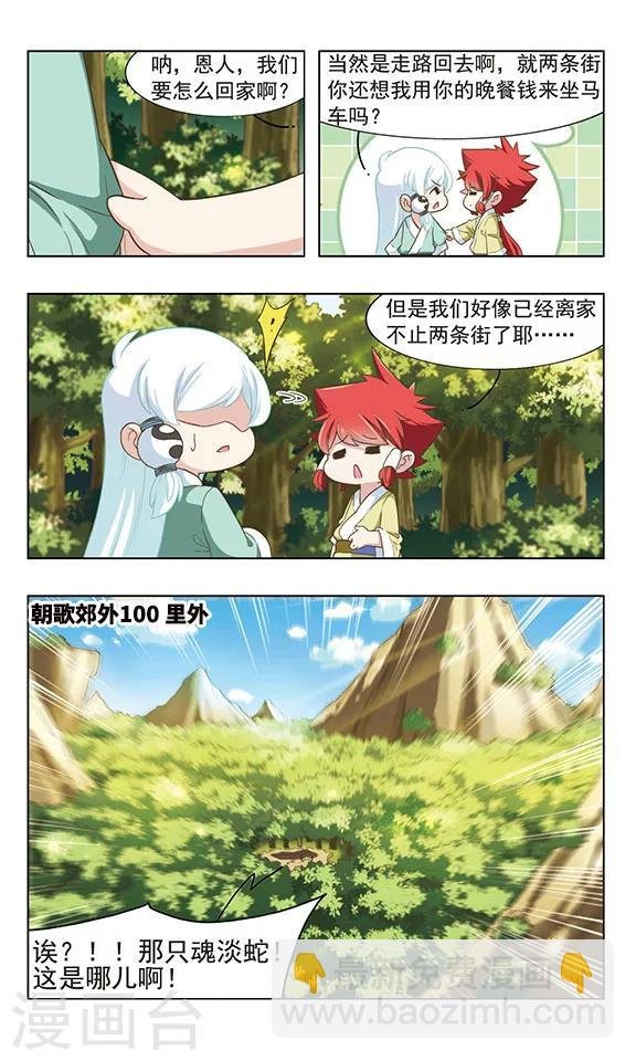 第30话 一波又起