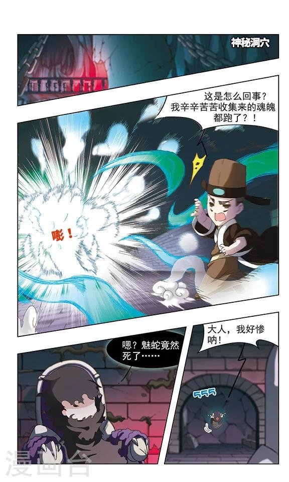 第30话 一波又起