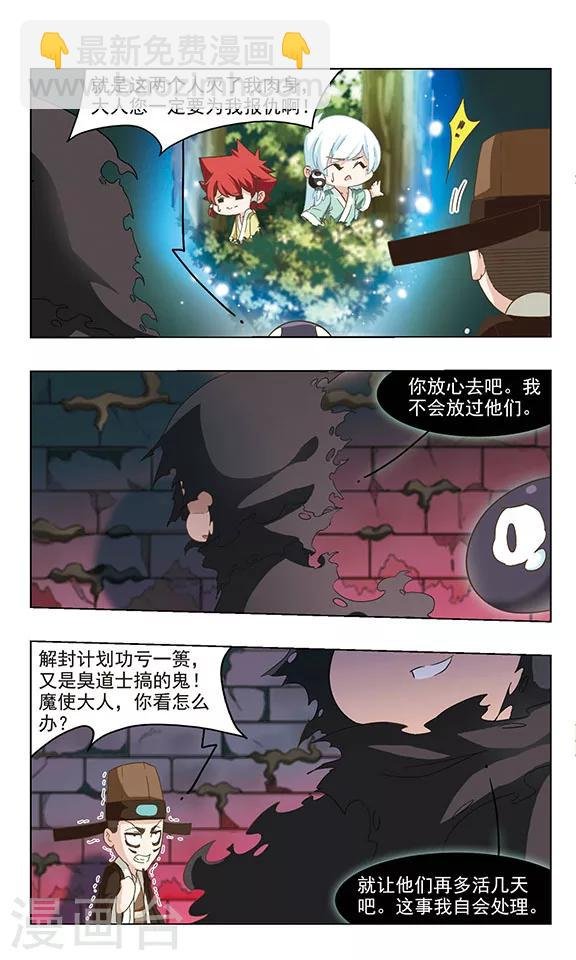 第30话 一波又起