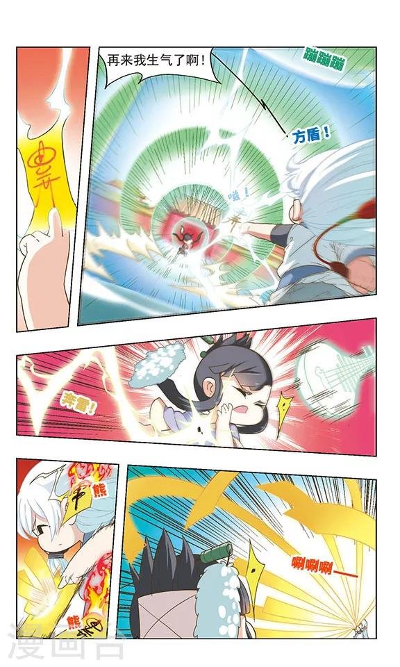 第31话 暗算子牙