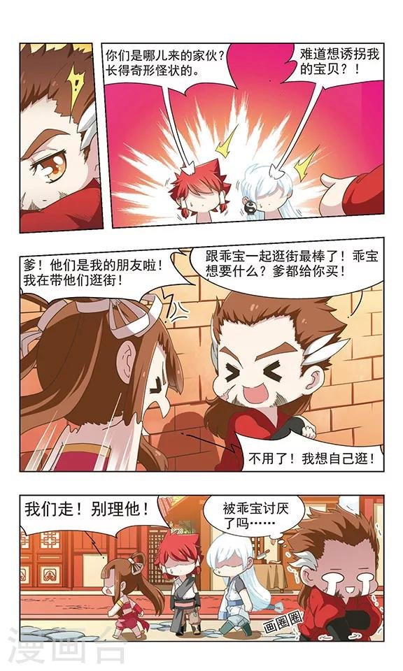 第34话 全国通缉