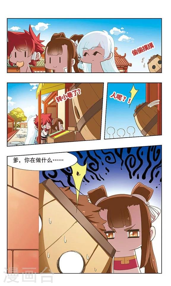 第34话 全国通缉