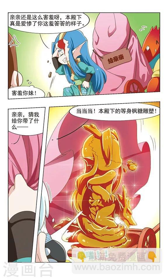 第35话 三殿下