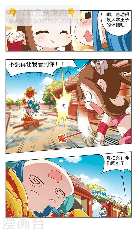 第35话 三殿下