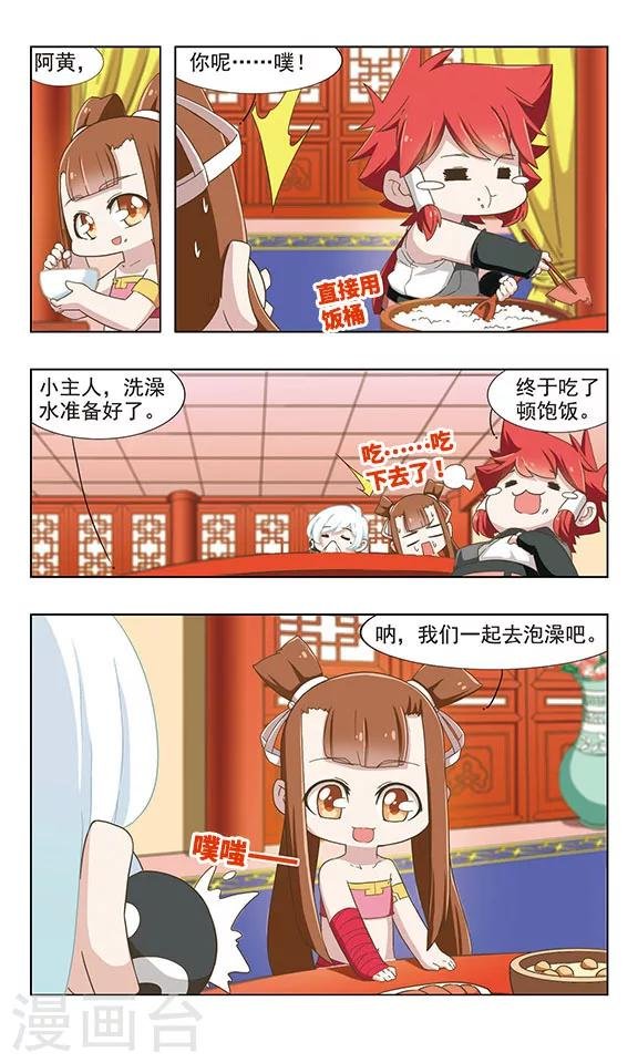 第35话 三殿下