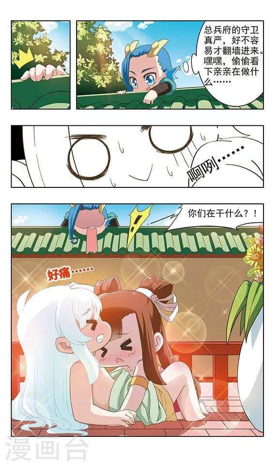 第35话 三殿下