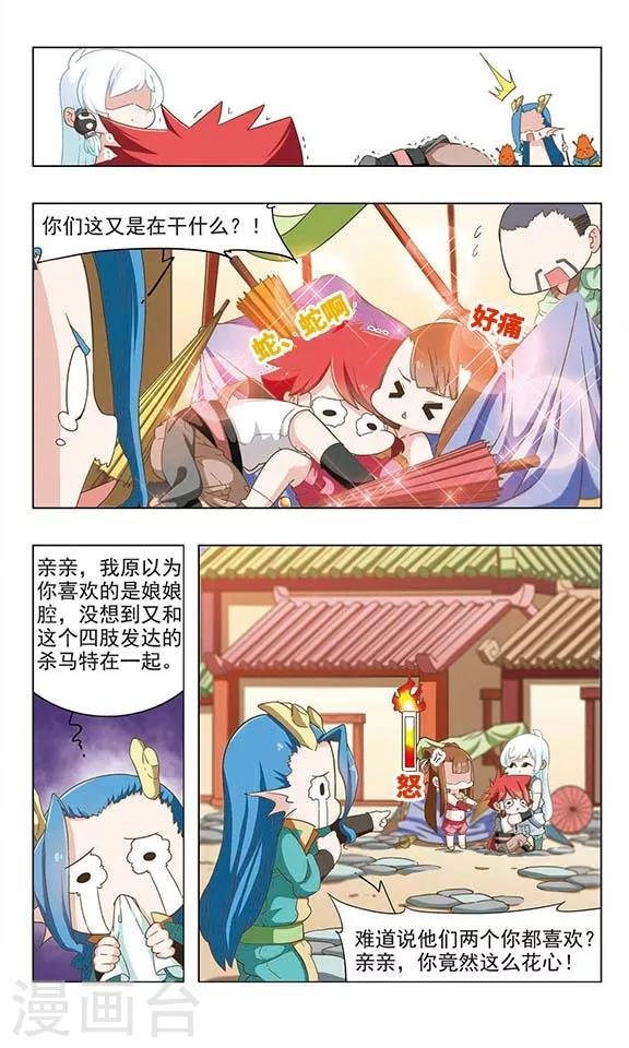 第36话 暧昧误会