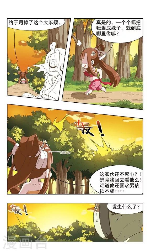 第38话 龙王上门