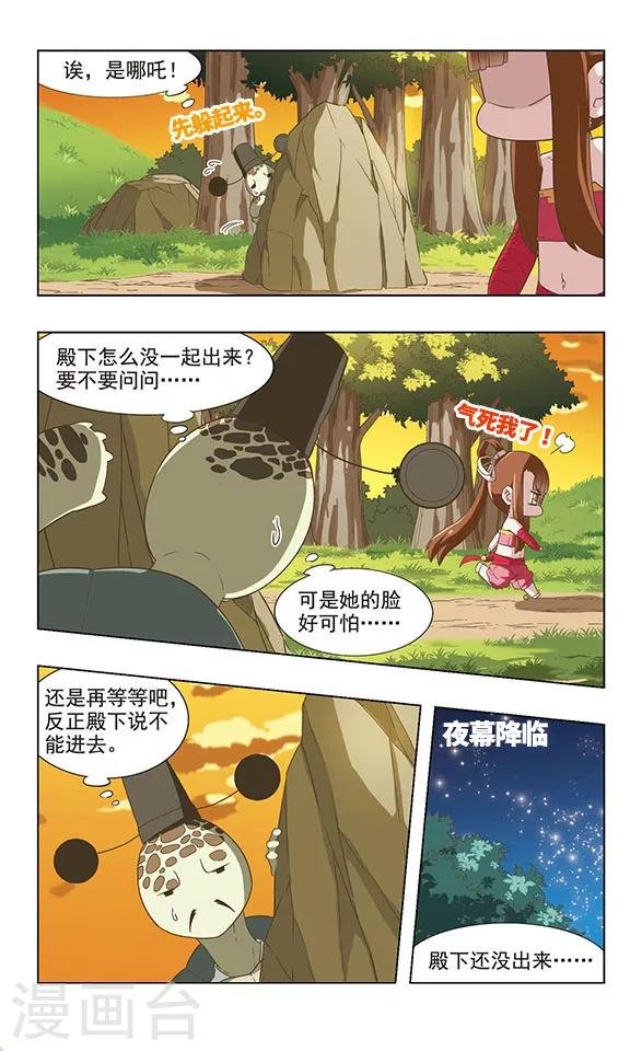 第38话 龙王上门