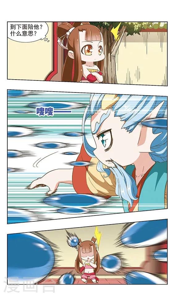 第39话 水淹陈塘关