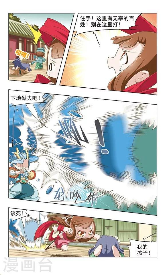 第39话 水淹陈塘关