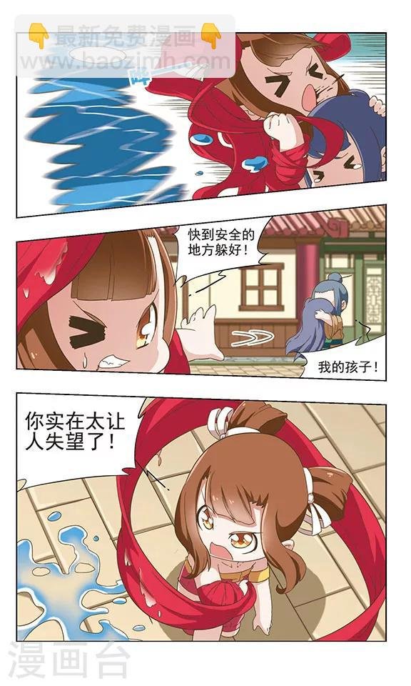第39话 水淹陈塘关