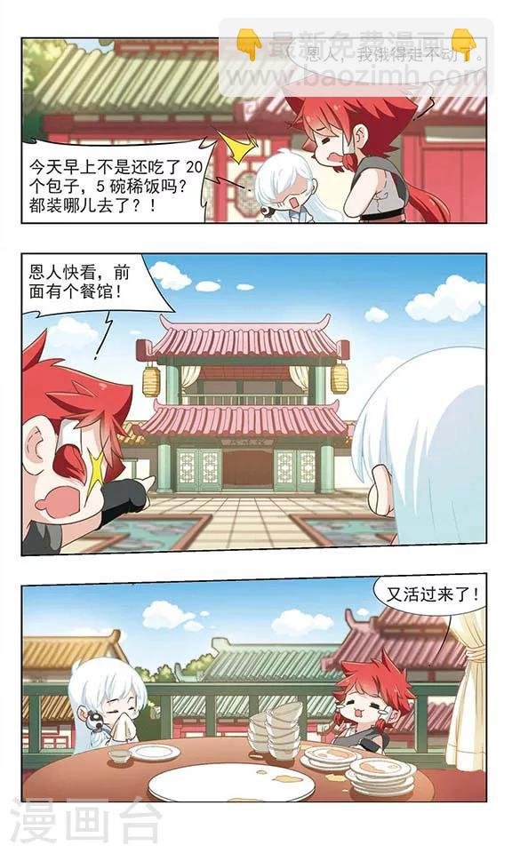 第41话 太乙解围
