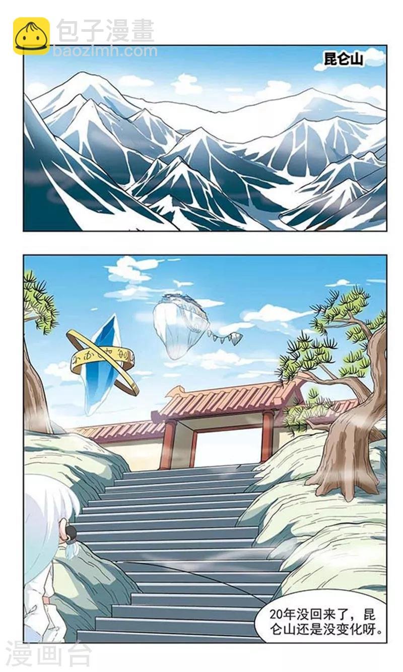 第42话 封神榜