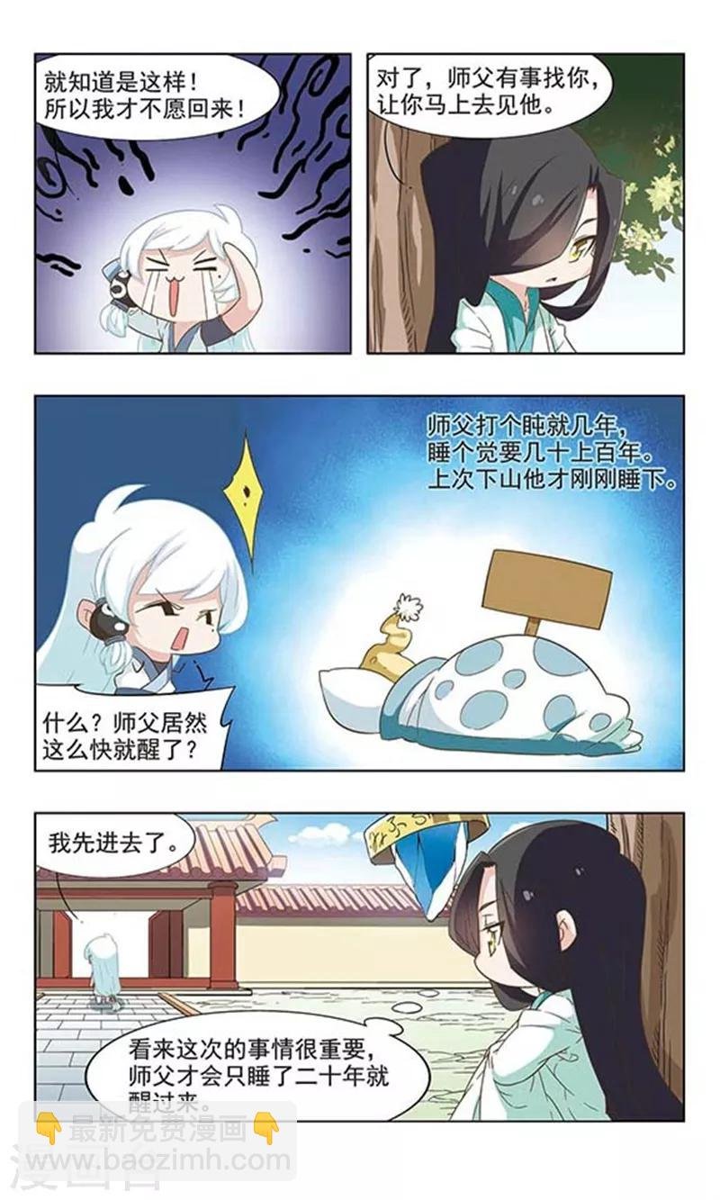 第42话 封神榜