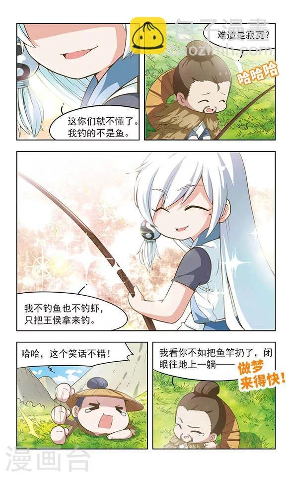 第5话 愿者上钩