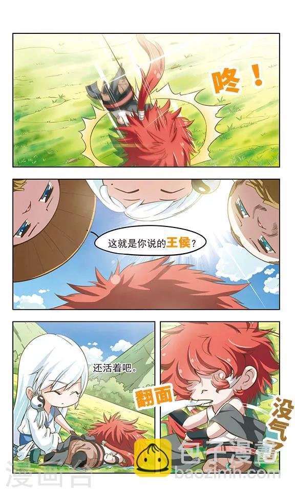 第5话 愿者上钩