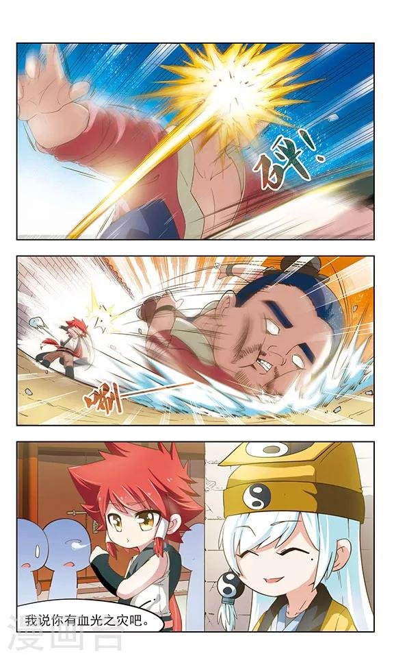 第6话 神机妙算