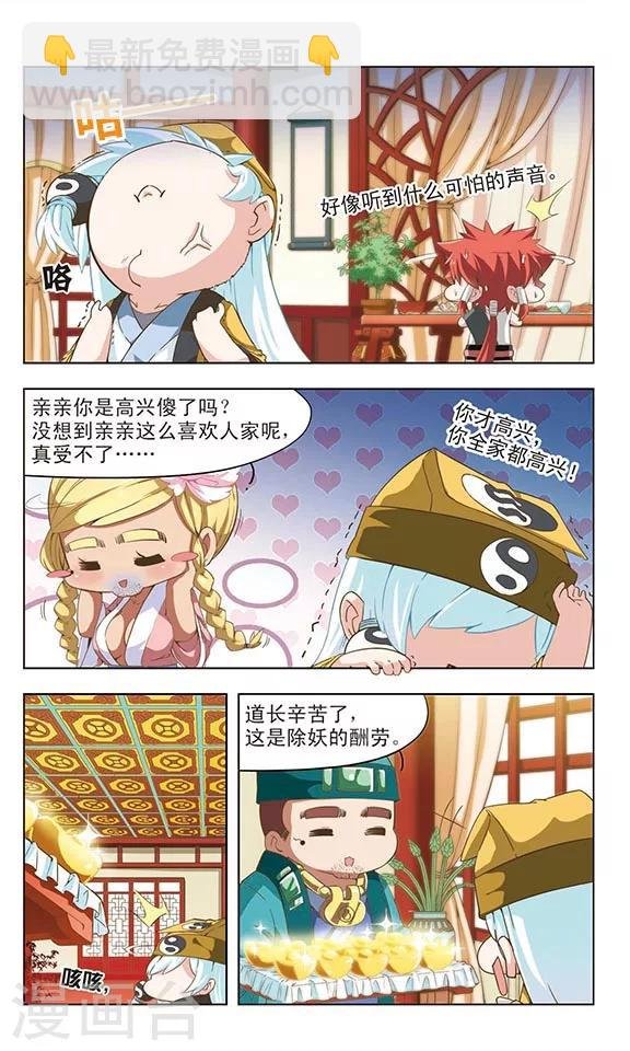 第8话 乘龙快婿