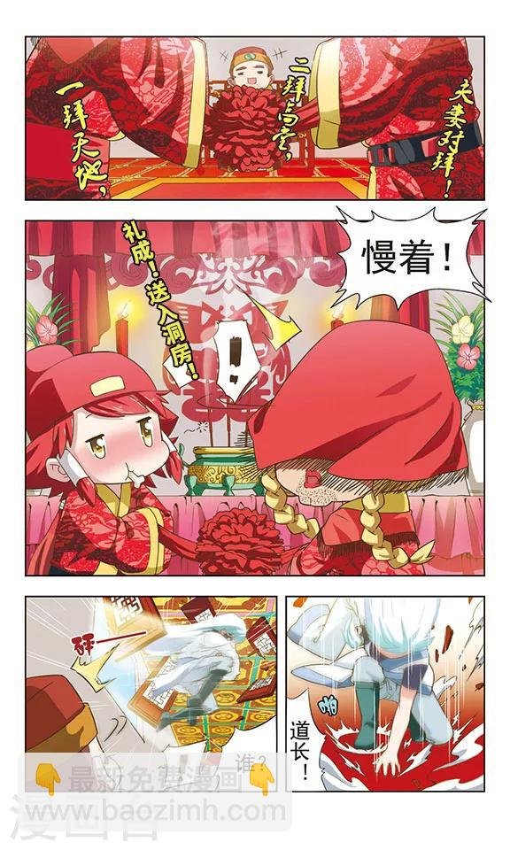 第9话 姬发娶亲