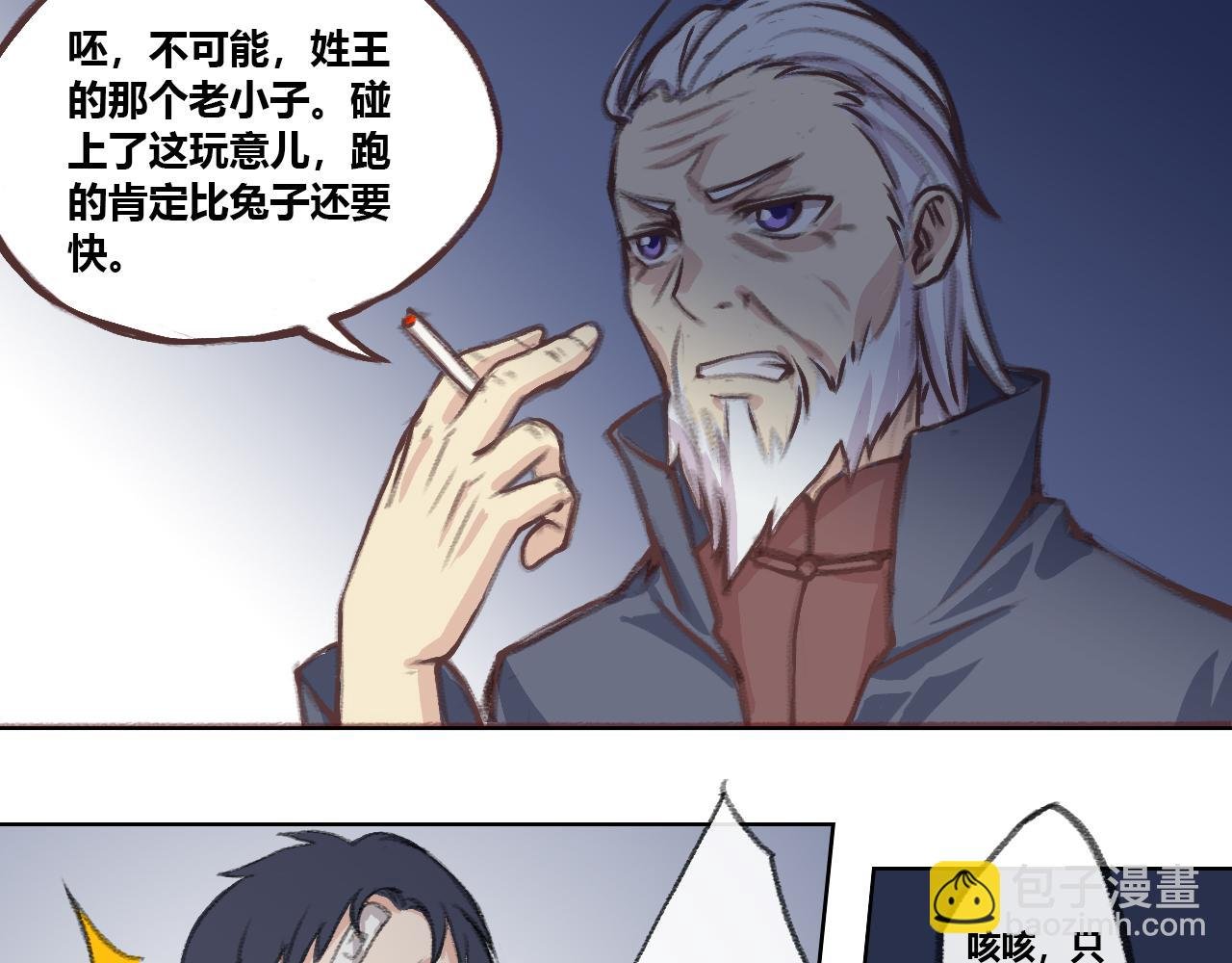 禁忌物