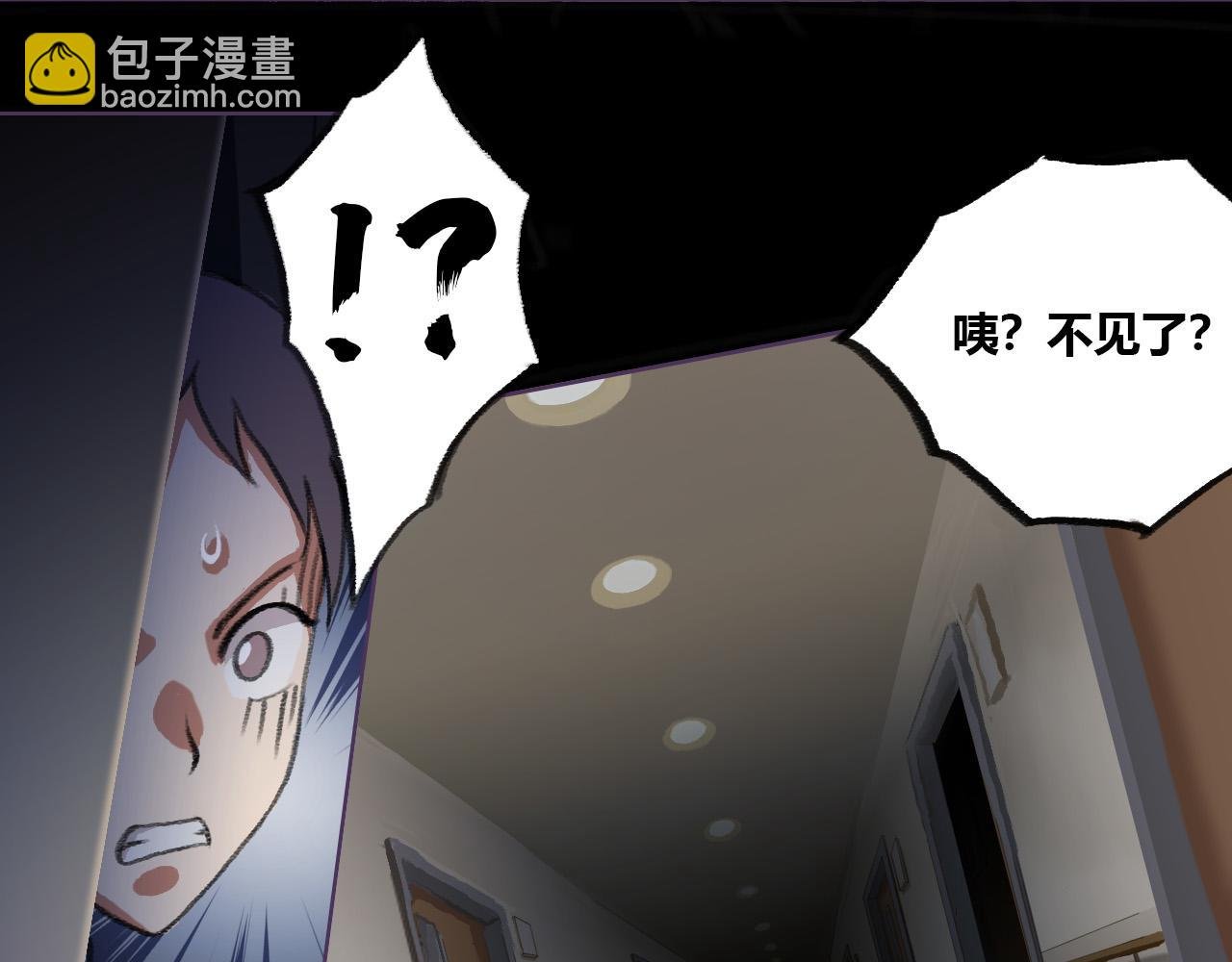 见鬼了！