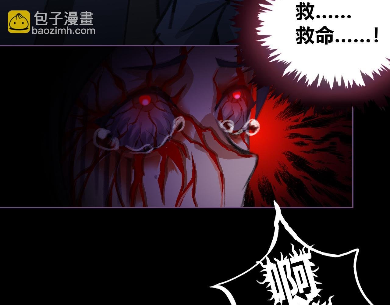 见鬼了！