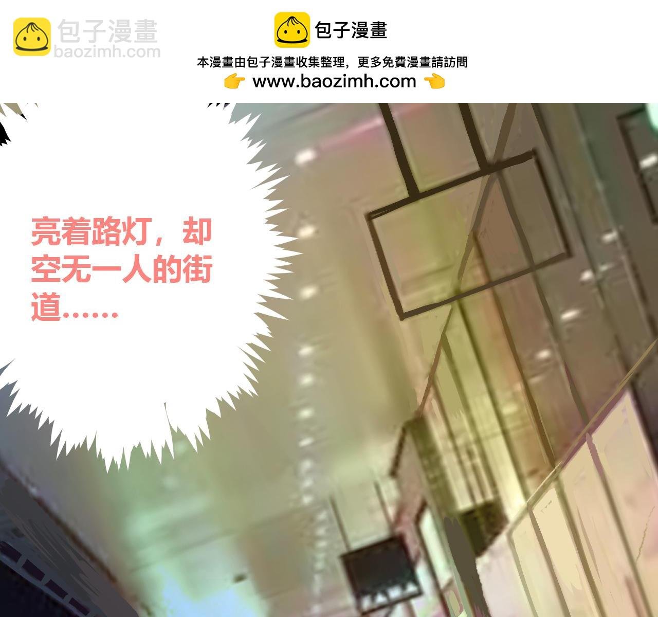 街道上的诡影