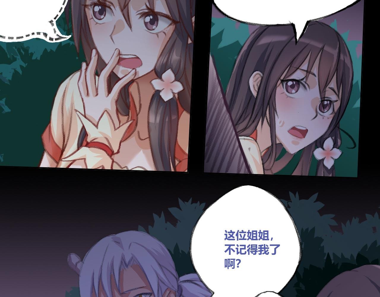 念影