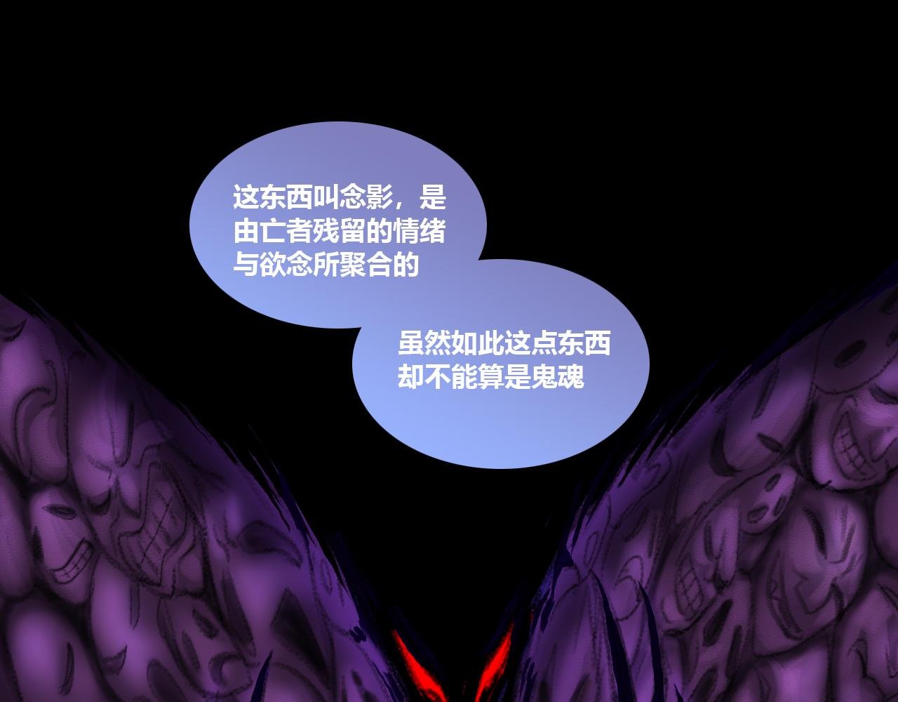 念影