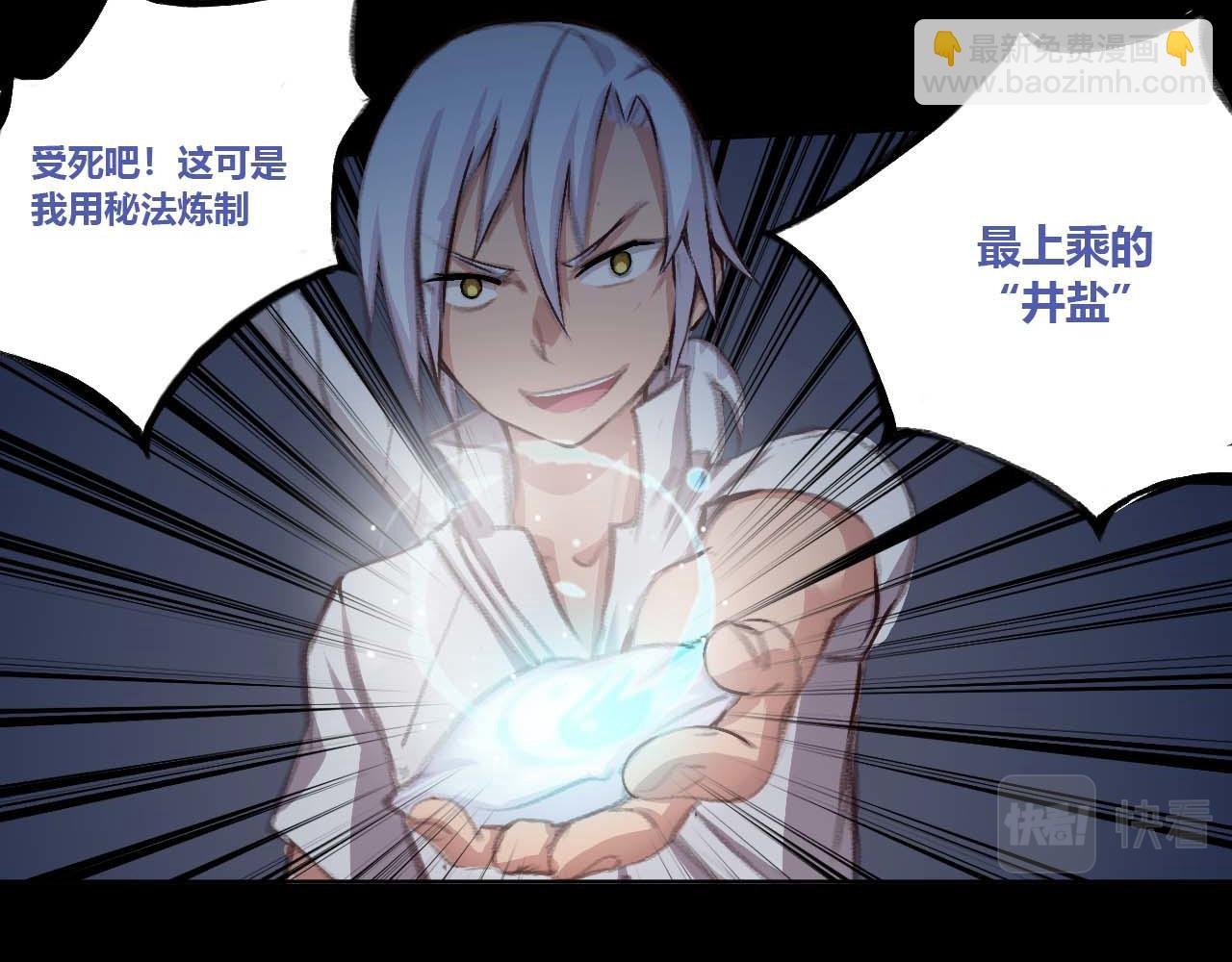 小爷要出绝招了！