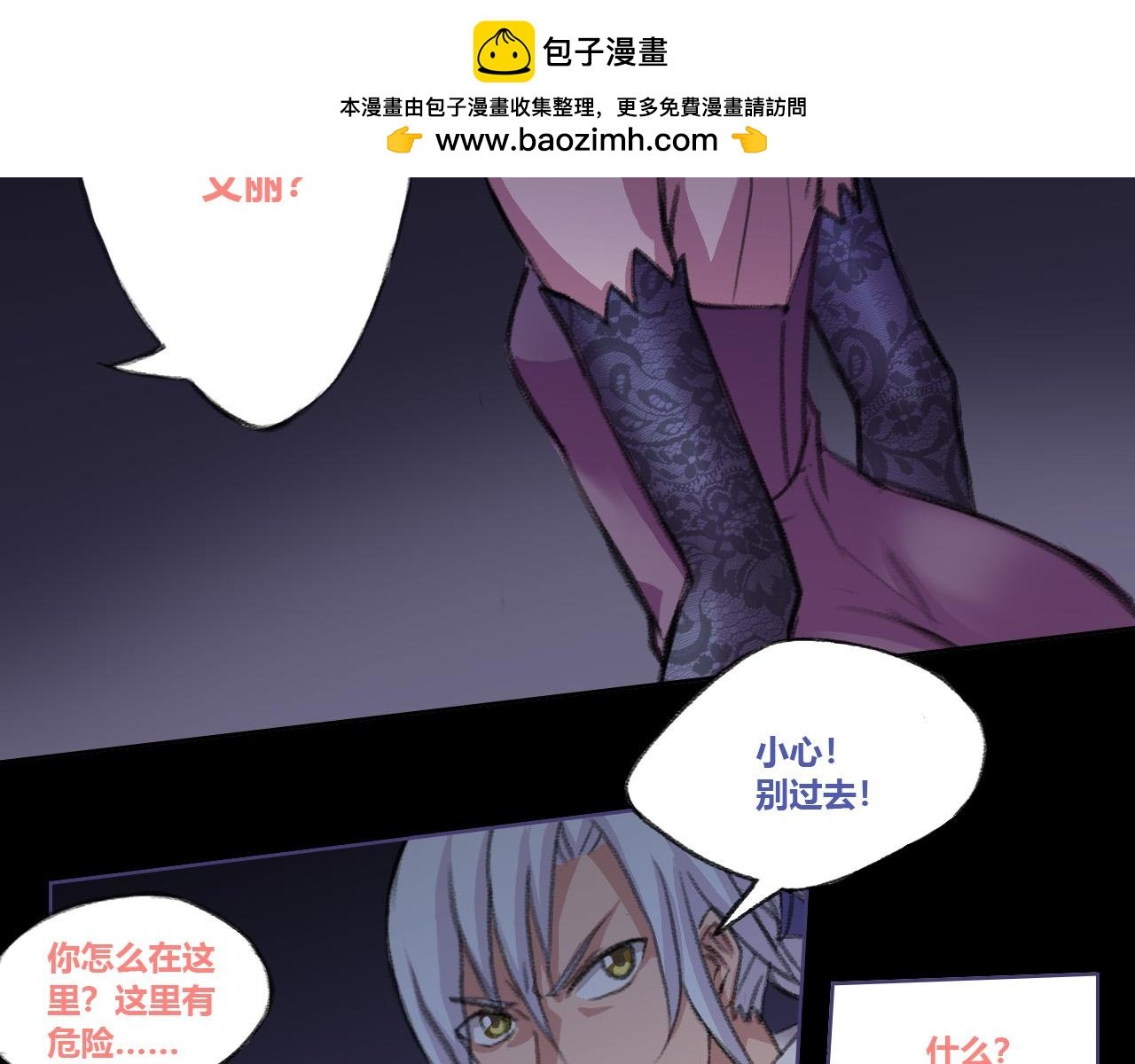 来自艾丽的恶意