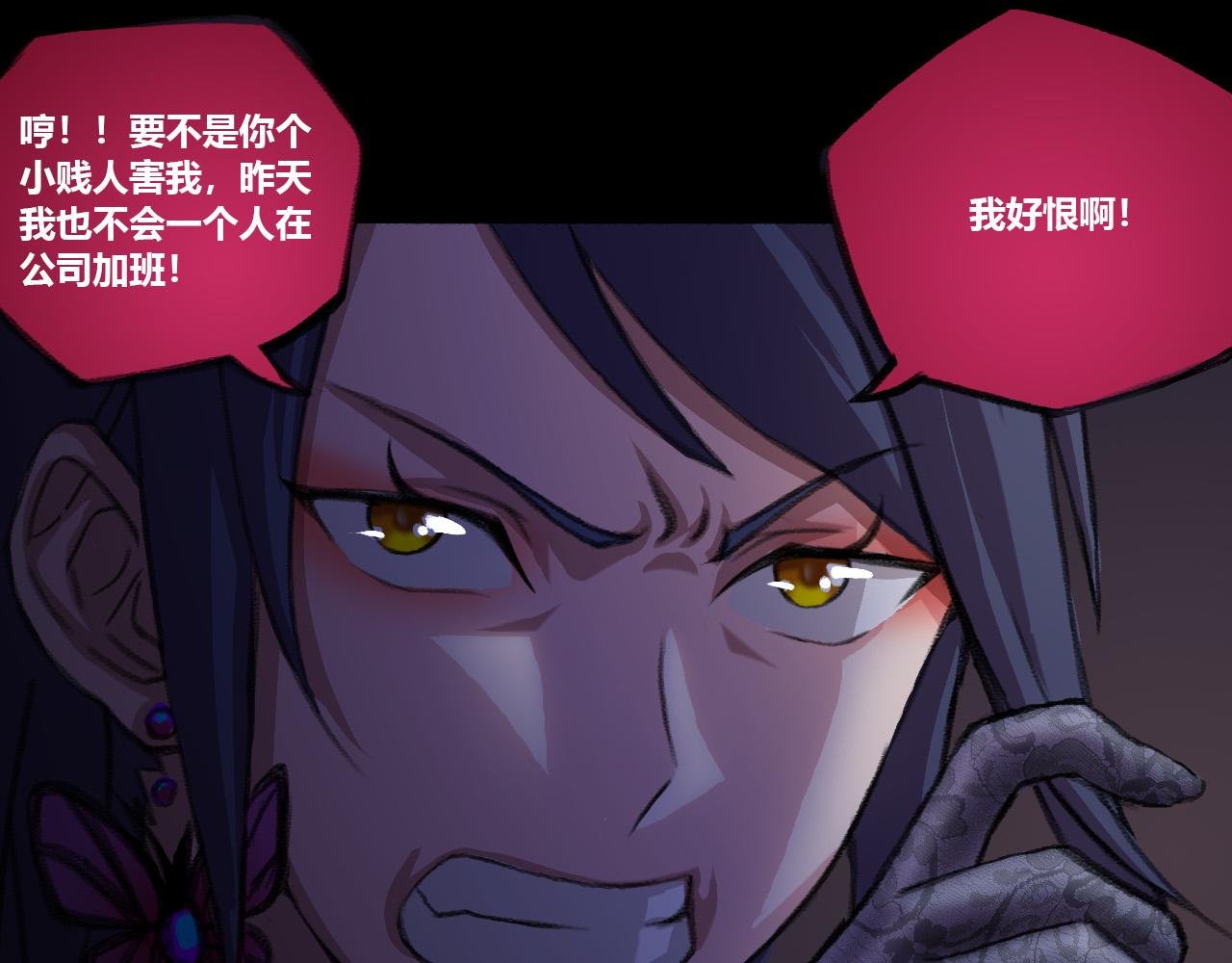 来自艾丽的恶意