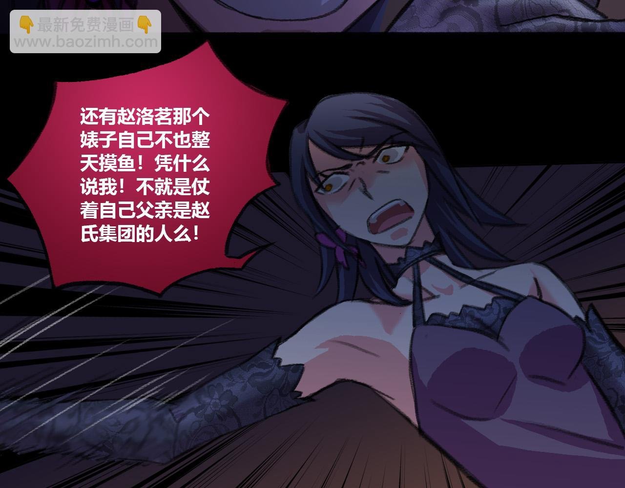 来自艾丽的恶意