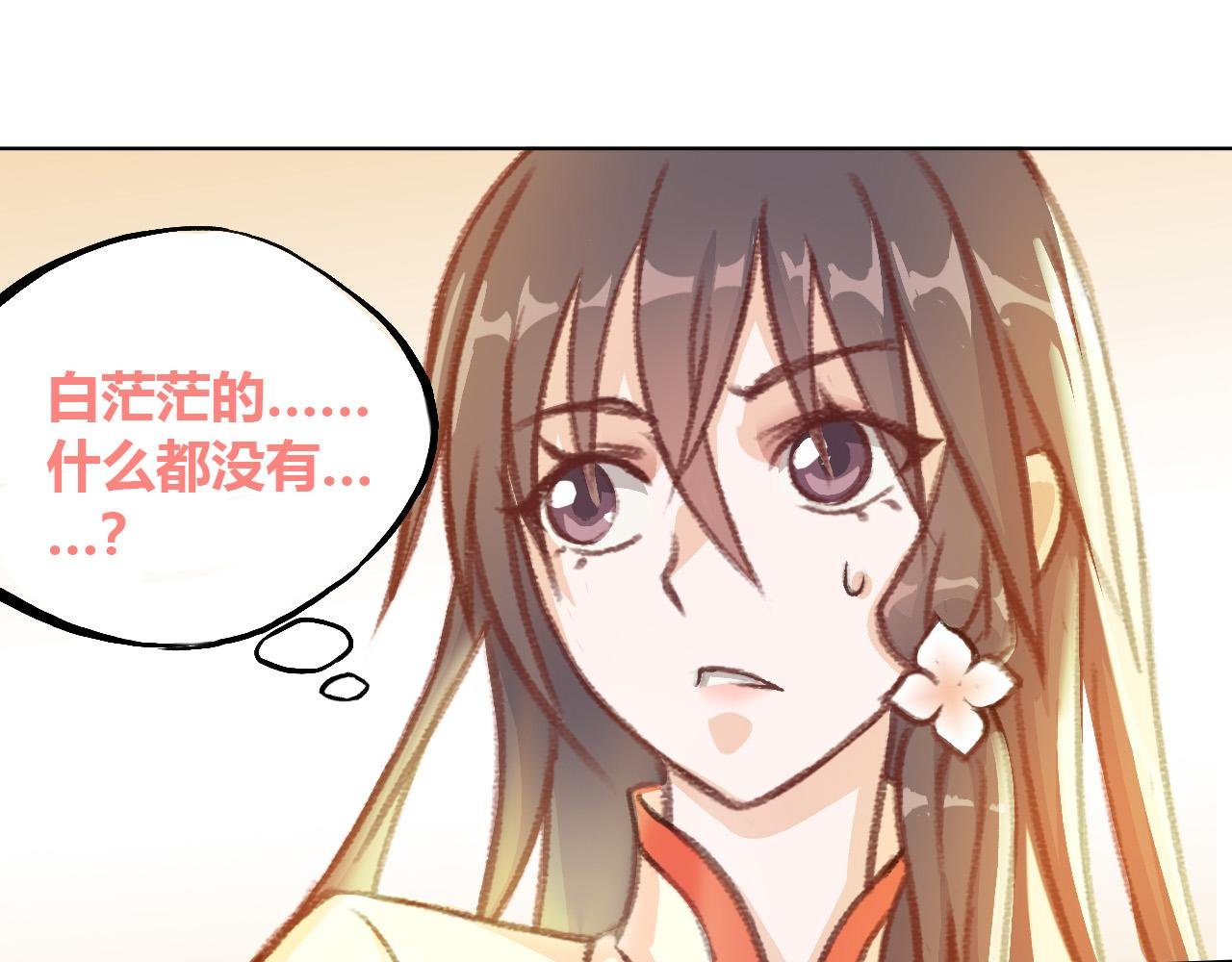 醒来