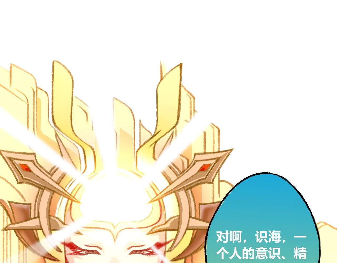 识海
