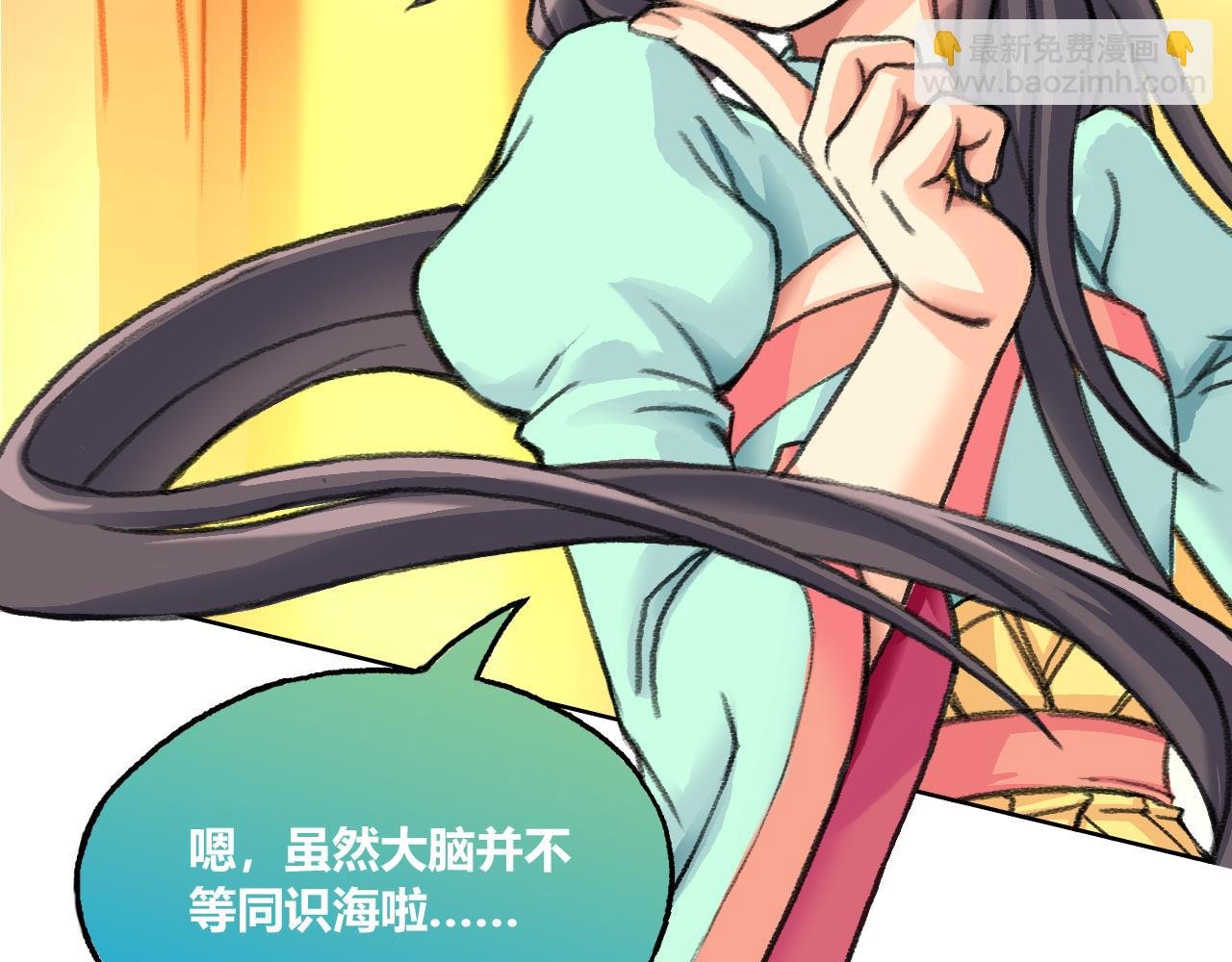 识海