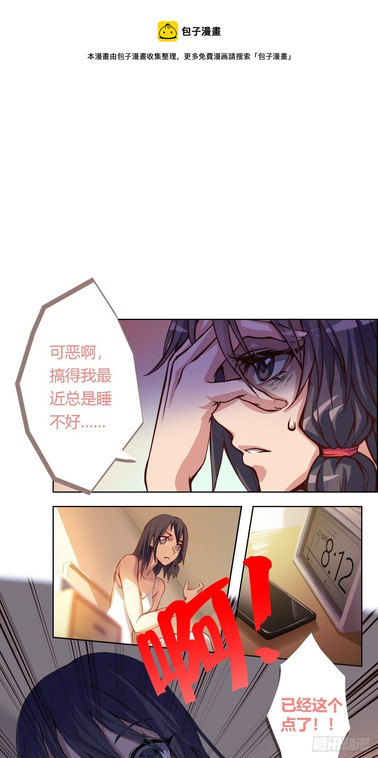 传言中的工地事故