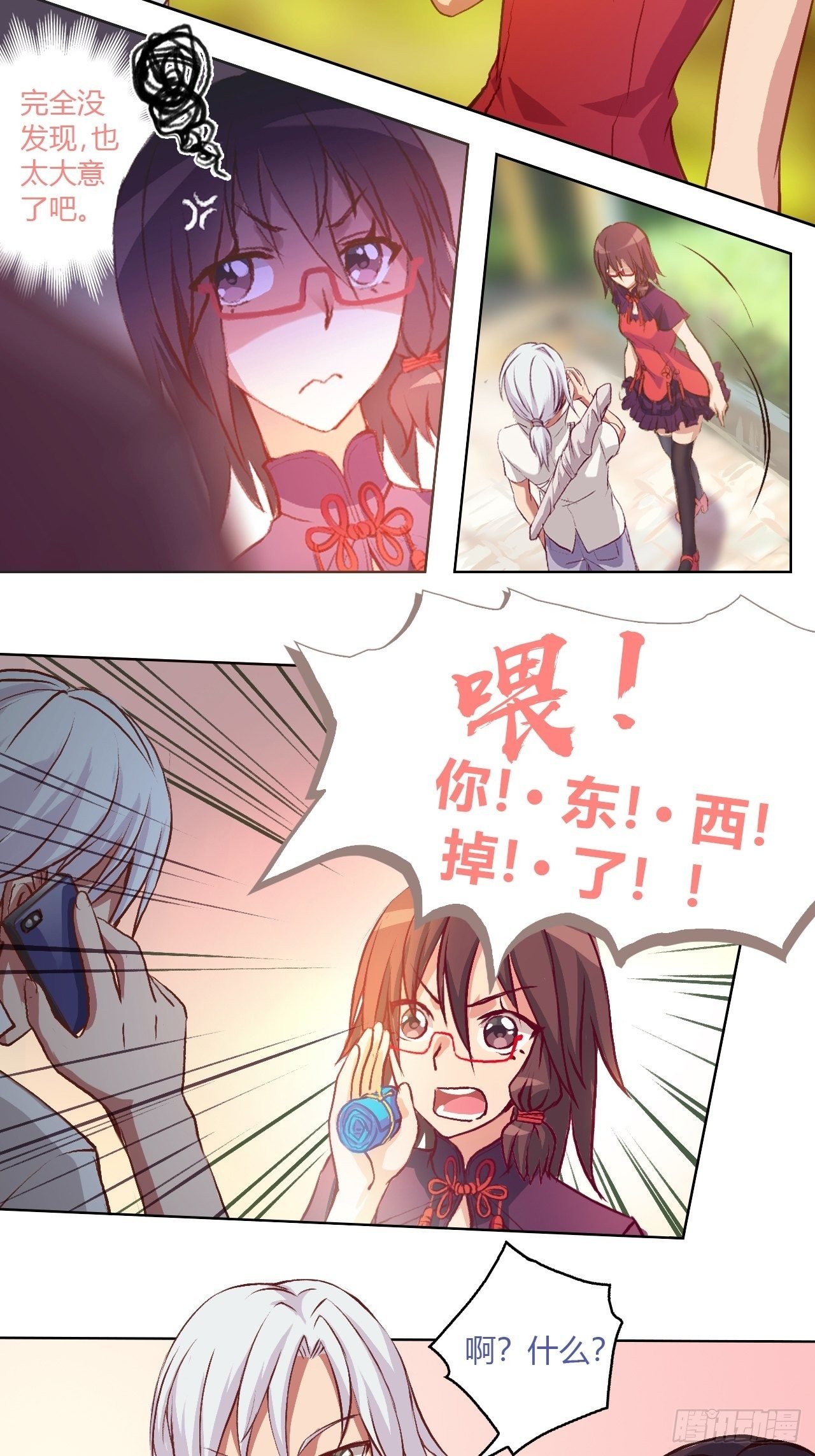 传言中的工地事故